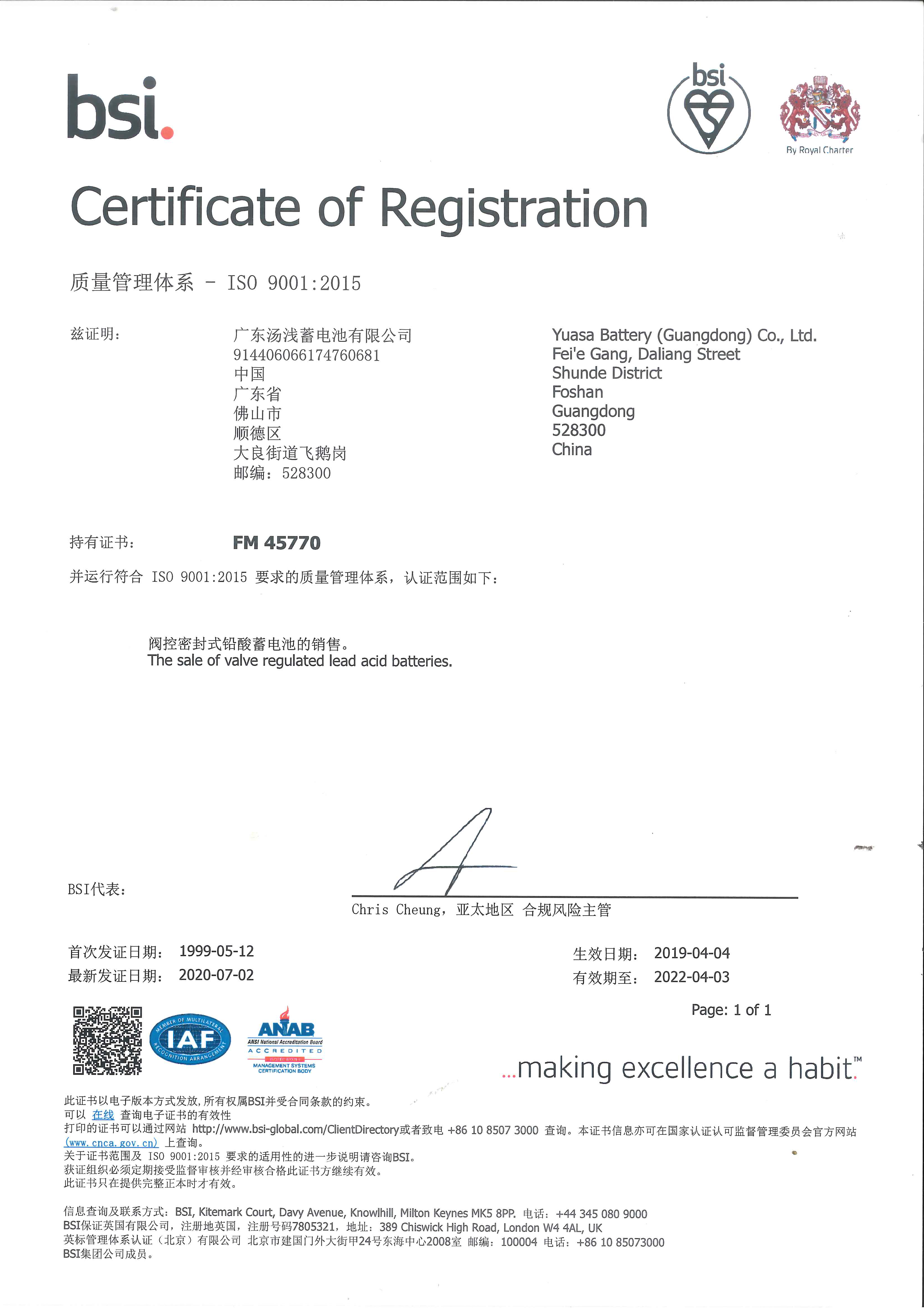 ISO9001  2015-2020
